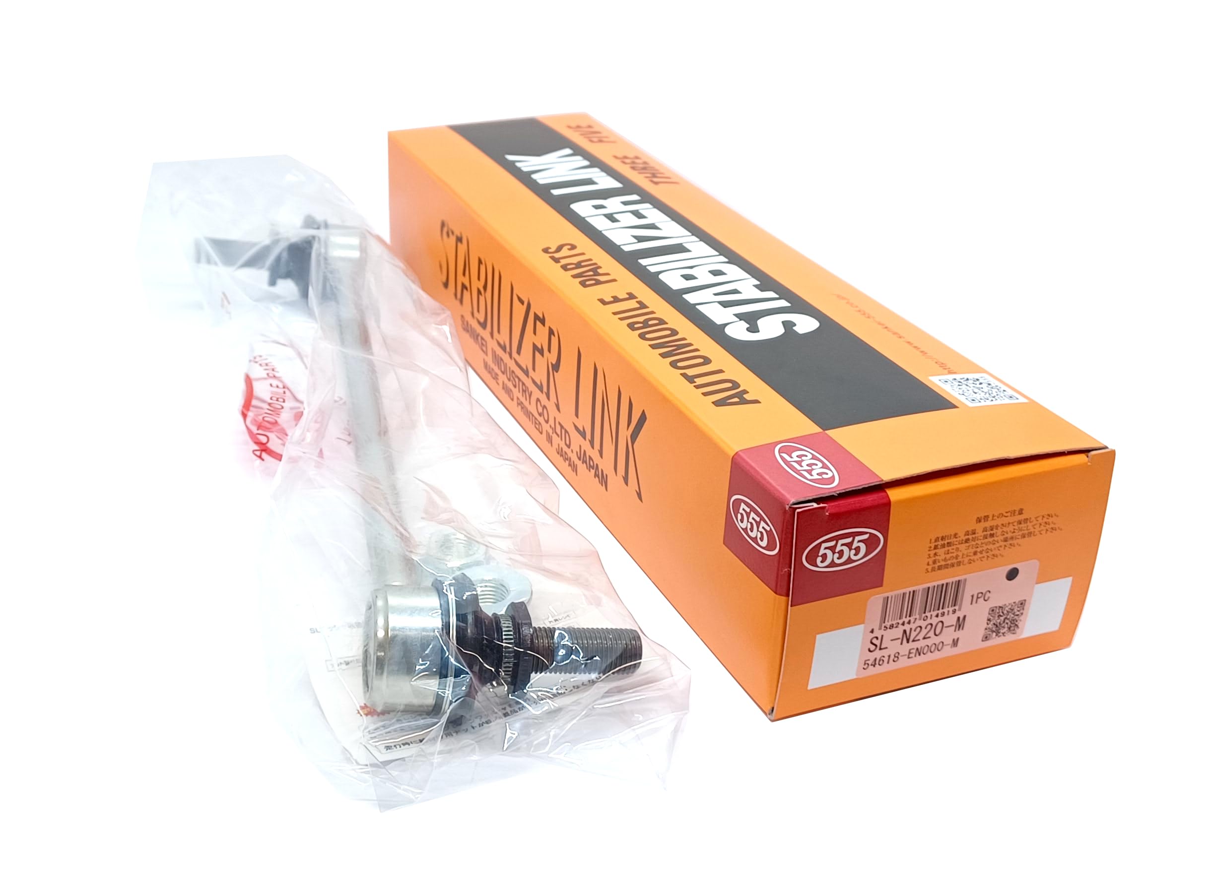 Amazon | 三恵工業(Sankei) スタビライザーリンク SL-N220-M